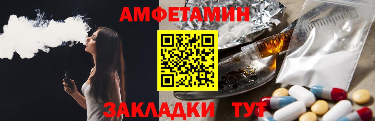 Амфетамин  Сатка  Amphetamine Розовый 