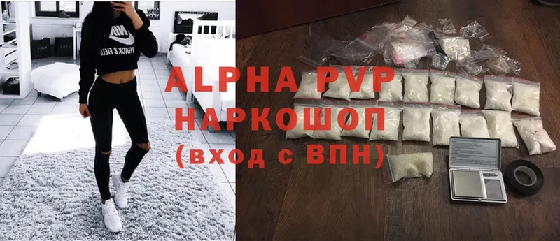 A-PVP Соль  Сатка 