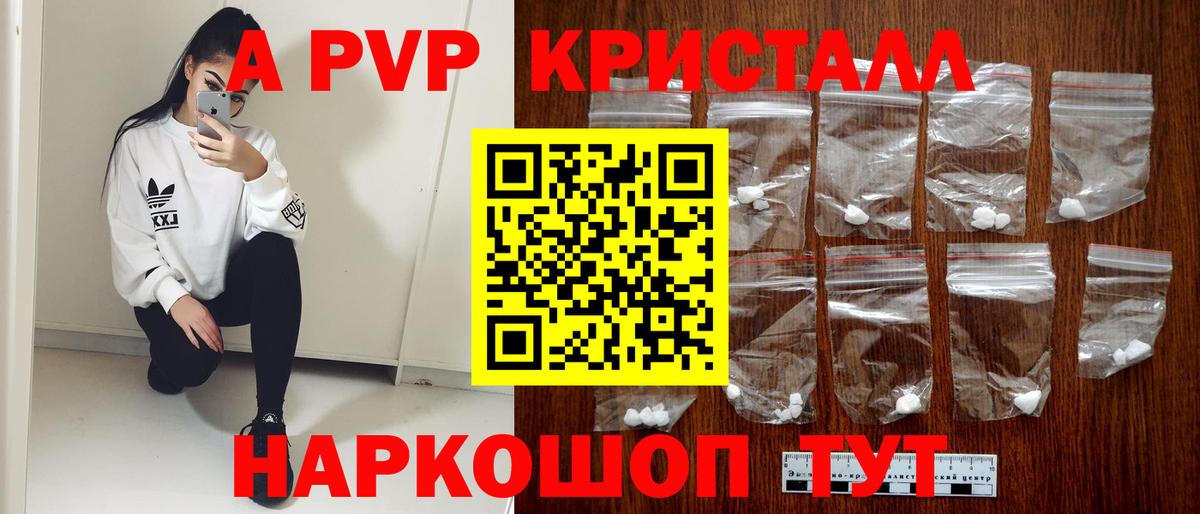 магазин  наркотиков  Alpha PVP СК КРИС  Вход с VPN  A PVP СК  Сатка  Alpha-PVP Соль 