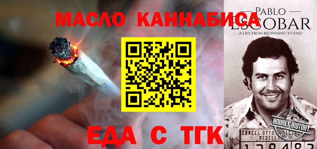 Сатка  Cannafood марихуана  Вход с VPN 