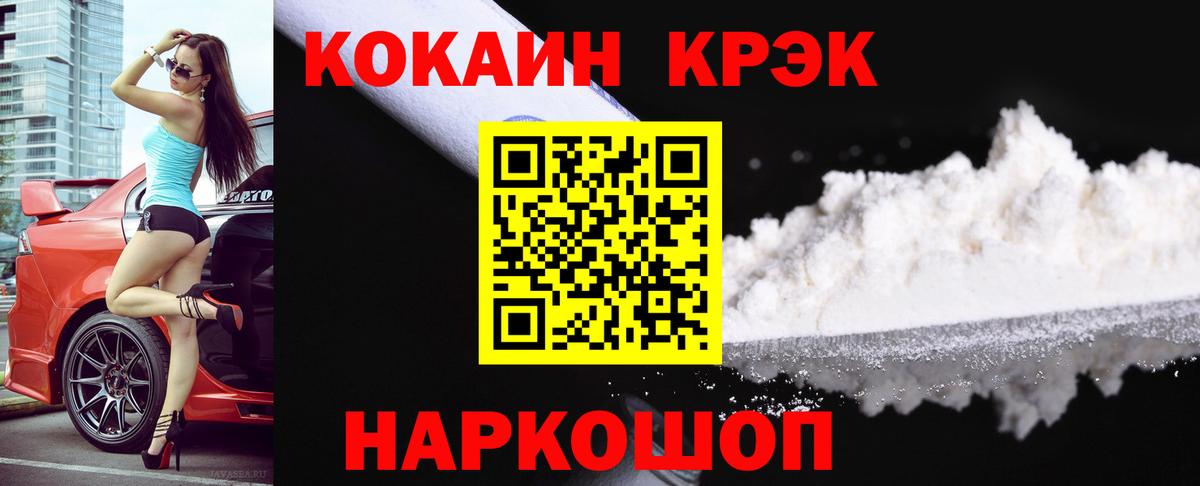 COCAIN  COCAIN Columbia  Вход с VPN  Сатка  COCAIN Боливия 