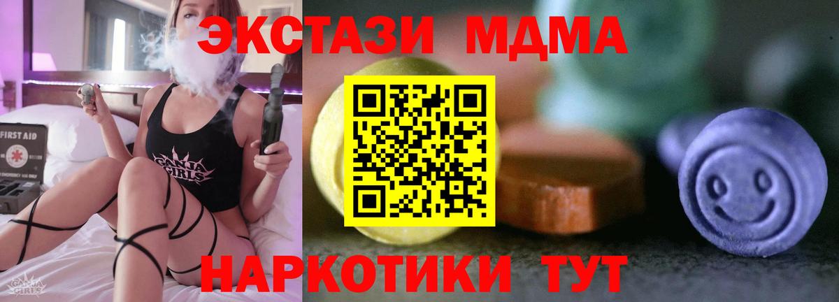 Сатка  блэк спрут ONION  цена   Ecstasy TESLA  Вход с VPN  Экстази 99% 
