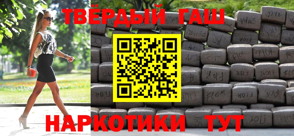 ГАШ VHQ Сатка