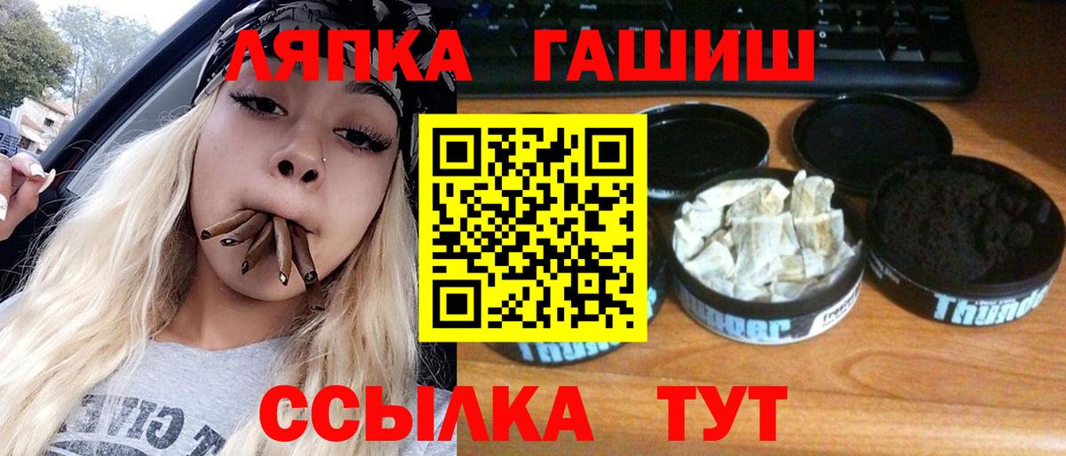 ГАШИШ Cannabis Сатка