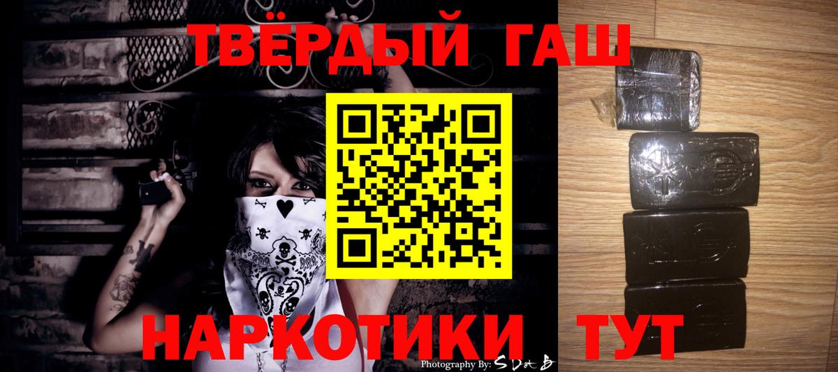 ГАШ гашик  Сатка  Гашиш гашик 