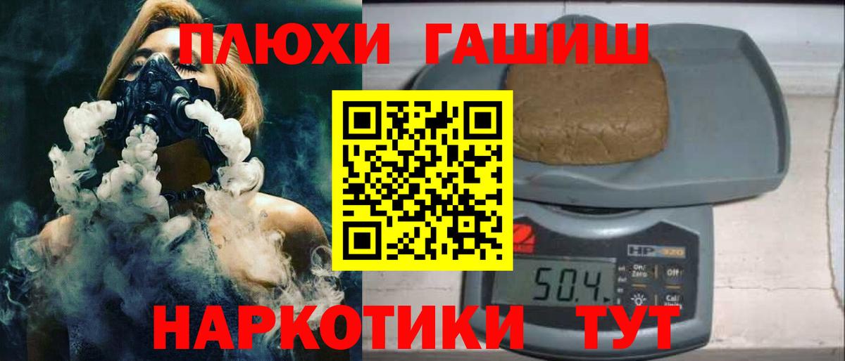 ГАШИШ Cannabis  ГАШИШ Изолятор  Вход с VPN  Сатка 