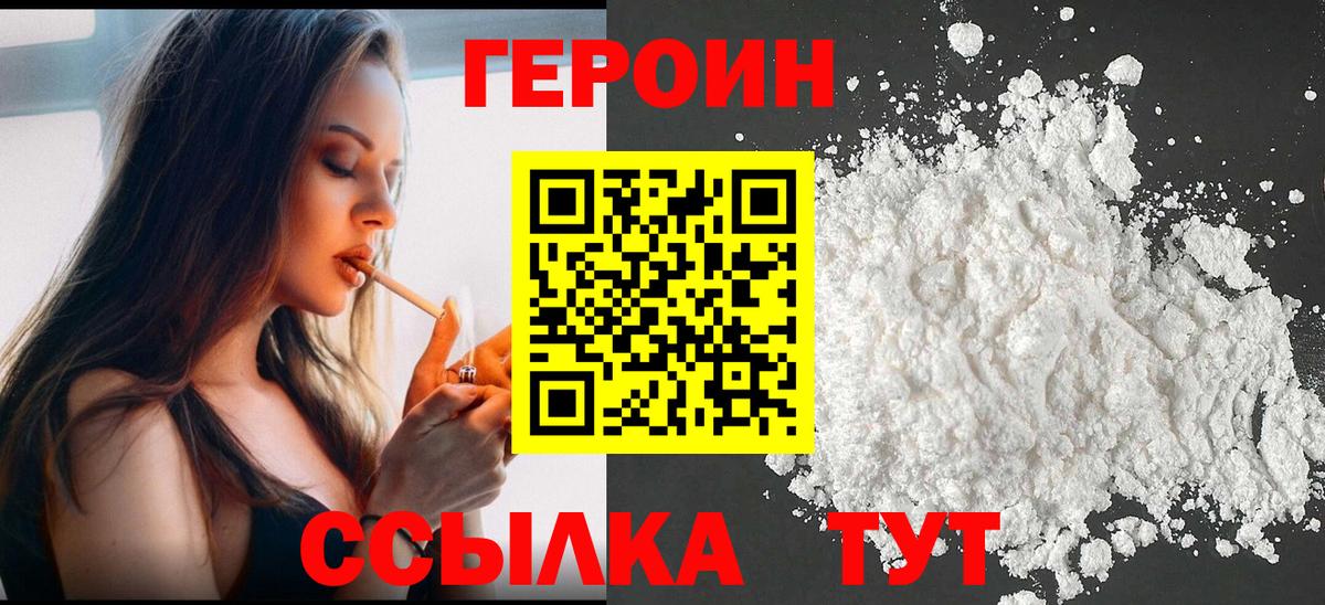 Героин афганец Сатка