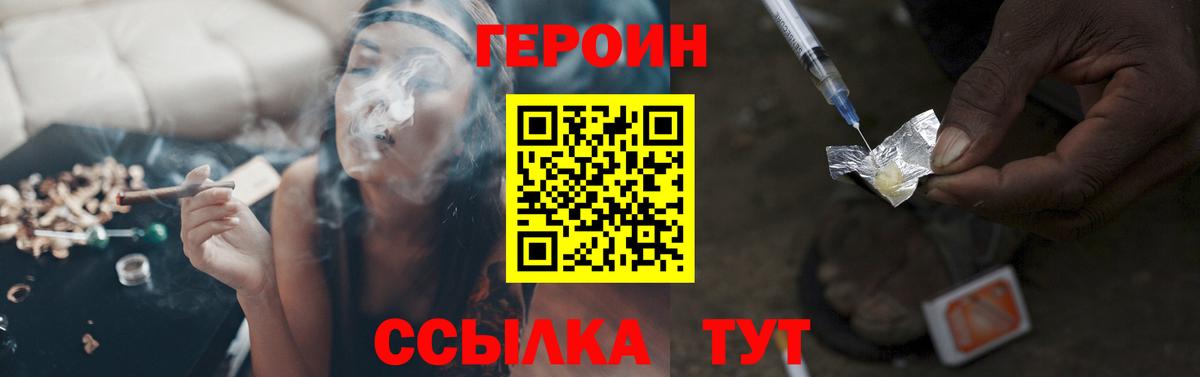 Героин афганец  Вход с VPN  Сатка 
