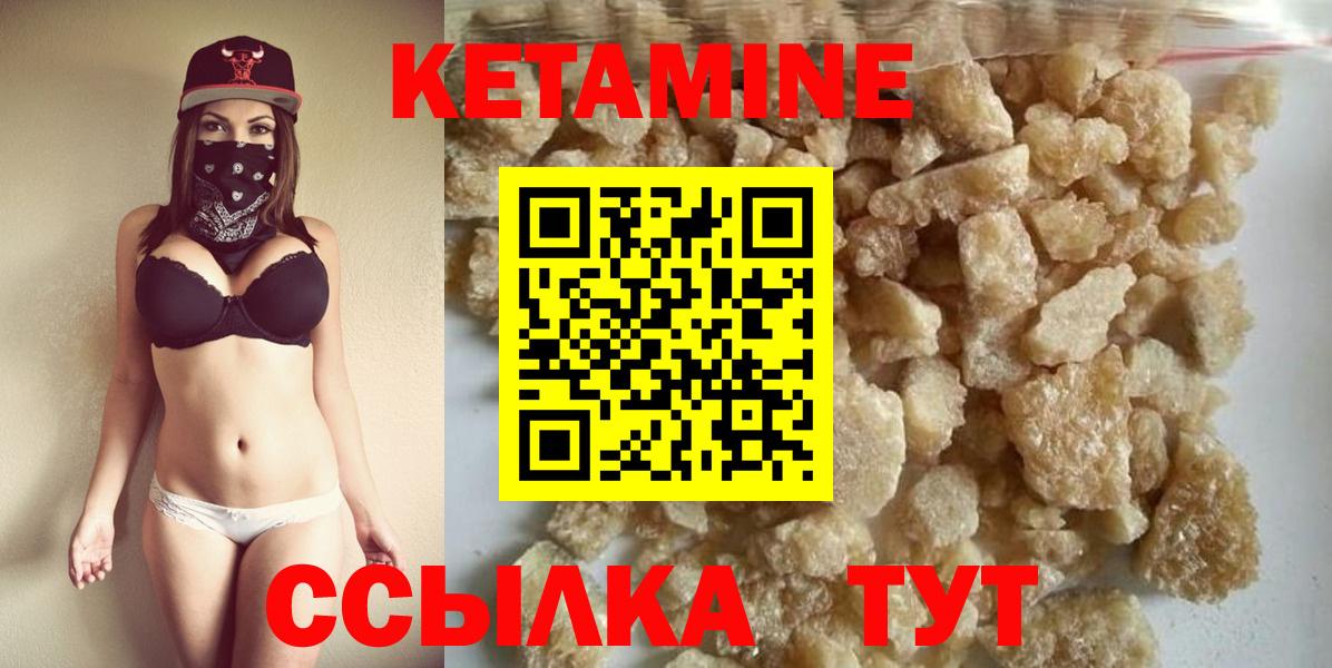КЕТАМИН ketamine  Вход с VPN  Сатка 