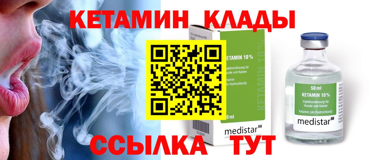 КЕТАМИН ketamine  Сатка  КЕТАМИН ketamine 