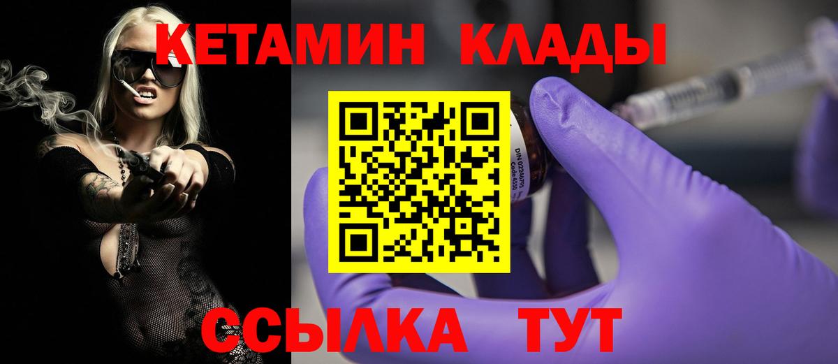 Кетамин ketamine Сатка