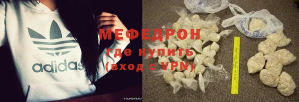 мяу мяу кристалл Осинники