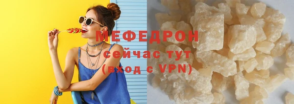 мяу мяу кристалл Осинники