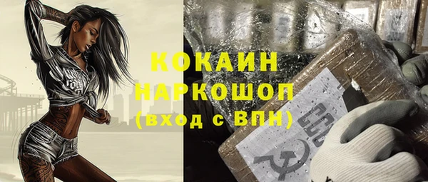 мяу мяу кристалл Осинники