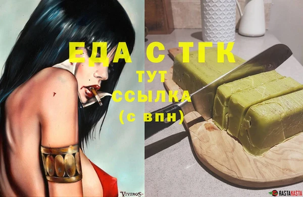 мяу мяу кристалл Осинники