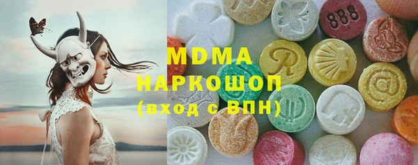 мяу мяу кристалл Осинники