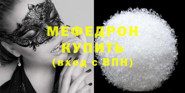 мяу мяу кристалл Осинники