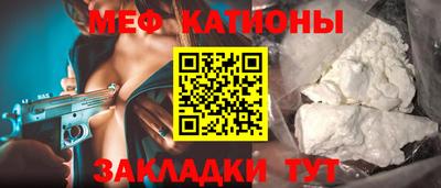 мефедрон VHQ Бийск