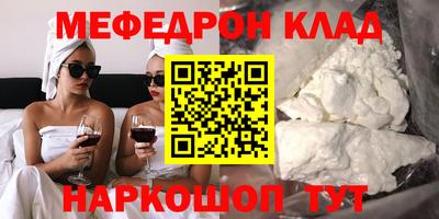 мефедрон VHQ Бийск