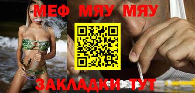 мефедрон VHQ Бийск