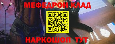 мефедрон VHQ Бийск