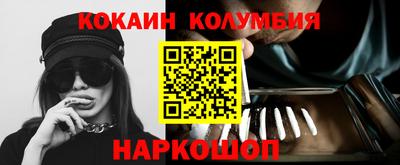 кокаин колумбия Беслан