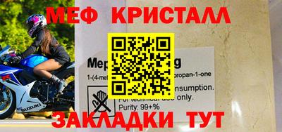 мефедрон VHQ Бийск