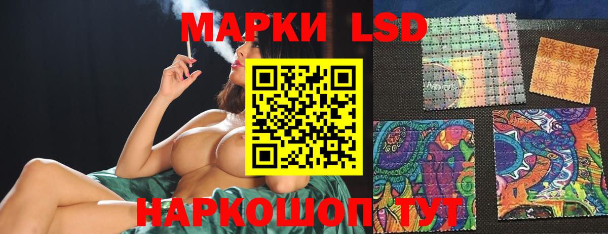 LSD-25 экстази кислота Сатка