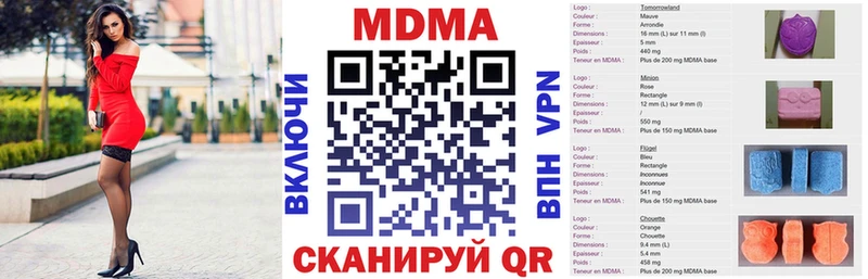 МДМА молли  Сатка 