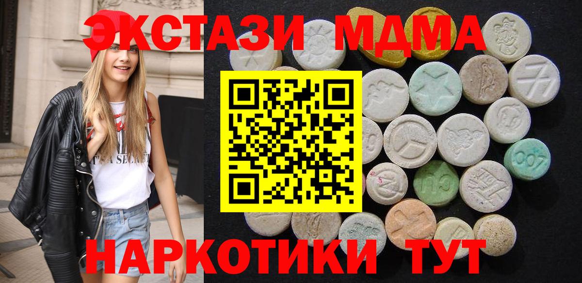 Сатка  МДМА crystal  Вход с VPN  MDMA Molly 