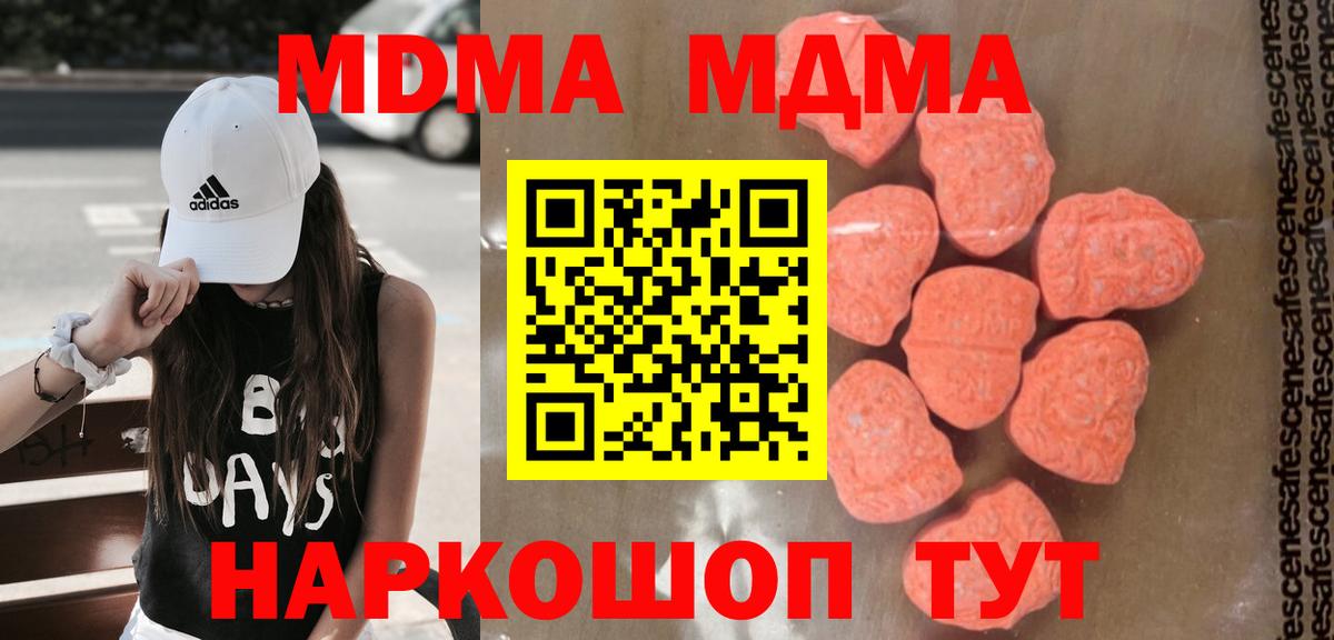 МДМА молли  MDMA молли  Сатка 