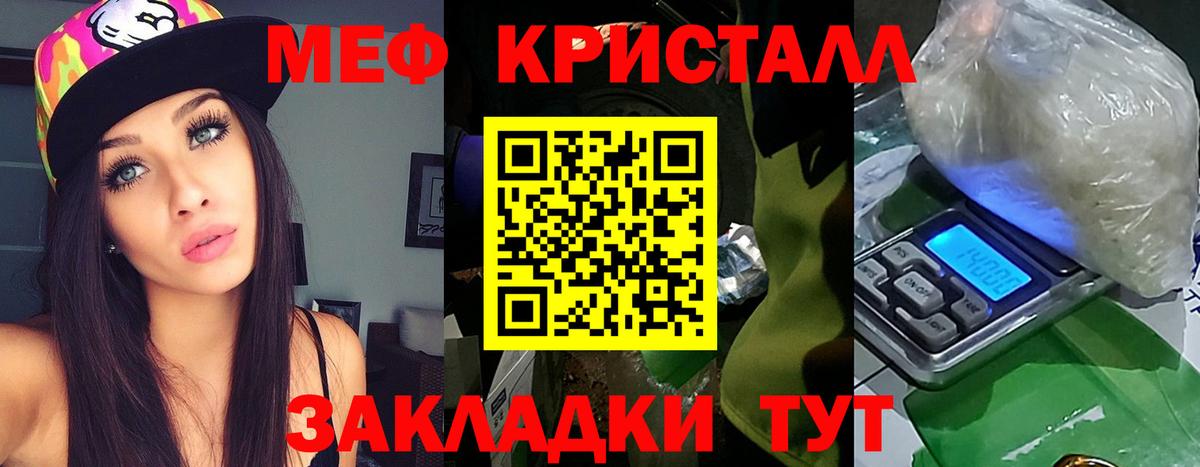 Сатка  МЯУ-МЯУ  Вход с VPN  Мефедрон mephedrone  МЯУ-МЯУ  Мефедрон кристаллы 