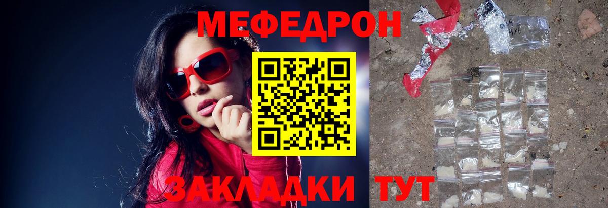 МЕФ мука Сатка
