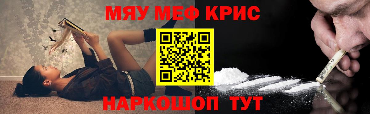 МЕФ мяу мяу  МЕФ  Меф кристаллы  Сатка 