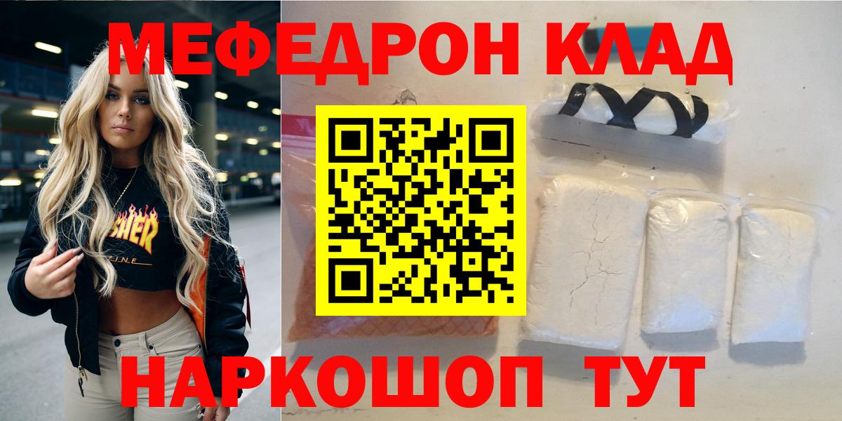 Меф мяу мяу  Сатка