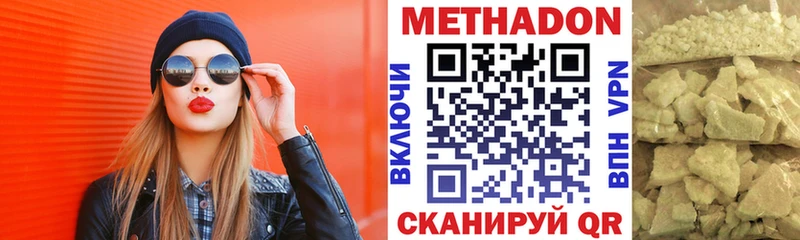 где можно купить   Сатка  Метадон мёд 