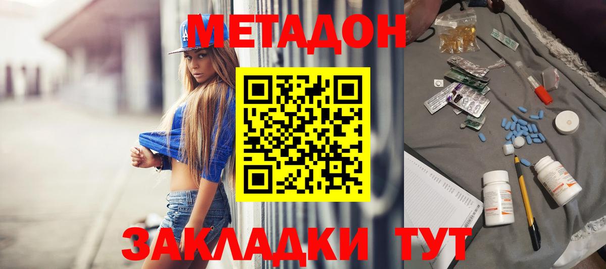 Сатка  Метадон мёд  Вход с VPN 