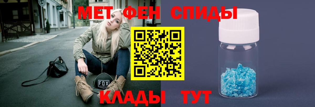 МЕТАМФЕТАМИН кристалл Сатка