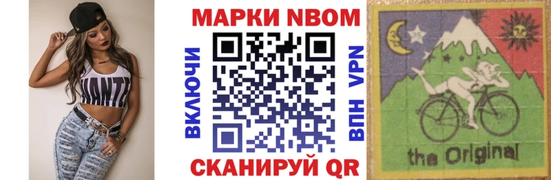 Марки NBOMe 1,8мг  купить закладку  Сатка 