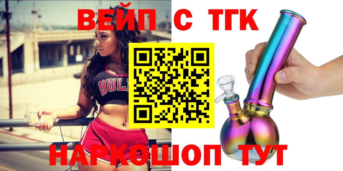 ТГК THC oil  Вход с VPN  ТГК гашишное масло  Сатка 