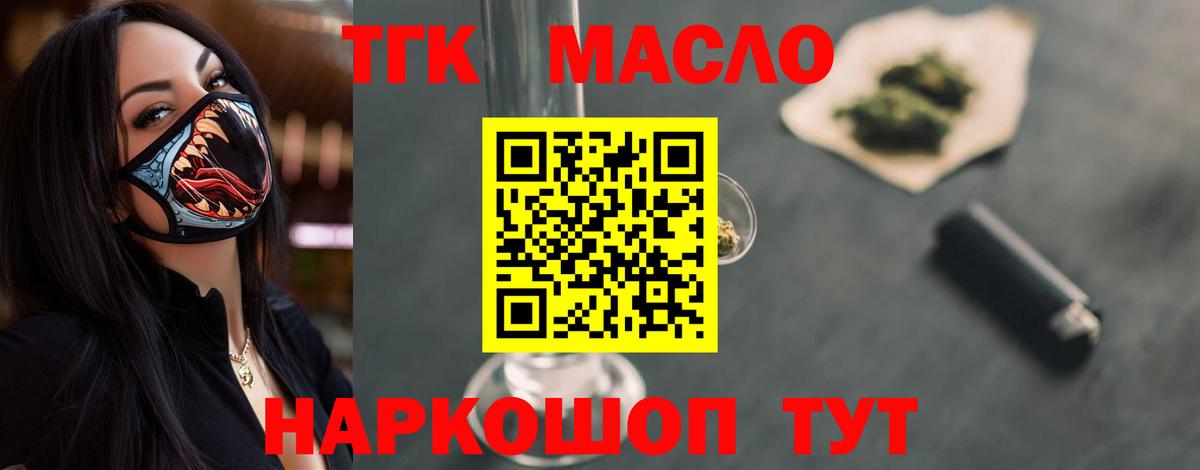 ТГК Wax Сатка